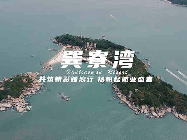 2023年業(yè)盛堂巽寮灣團建之旅