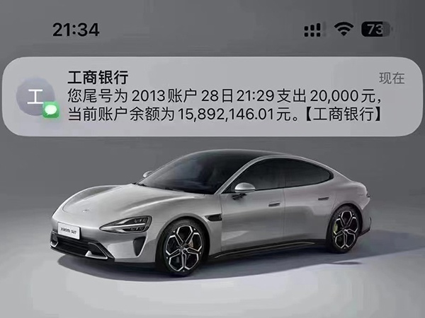 喜提人生的第三臺汽車，小米SU7，你也想要？